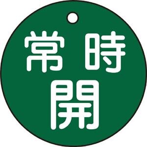 ���{�Ώ\���Ёb�o���u�J�D�@�펞�J�i�΁j�@50mm���@���ʕ\���@PET�b151032
