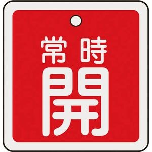 ���{�Ώ\���Ёb�o���u�J�D�@�펞�J�i�ԁj�@50�~50mm�@���ʕ\���@�A���~���b159031