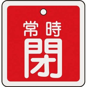 ���{�Ώ\���Ёb�o���u�J�D�@�펞�i�ԁj�@50�~50mm�@���ʕ\���@�A���~���b159041