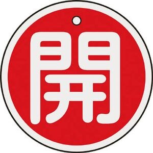 ���{�Ώ\���Ёb�o���u�J�D�@�J�i�ԁj�@50mm���@���ʕ\���@�A���~���b157011