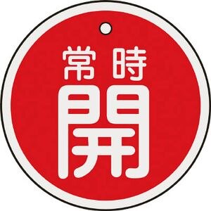 ���{�Ώ\���Ёb�o���u�J�D�@�펞�J�i�ԁj�@50mm���@���ʕ\���@�A���~���b157031