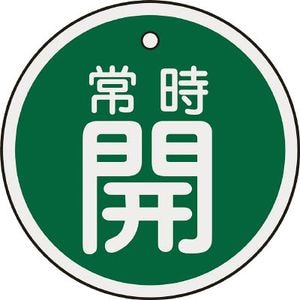 ���{�Ώ\���Ёb�o���u�J�D�@�펞�J�i�΁j�@50mm���@���ʕ\���@�A���~���b157032