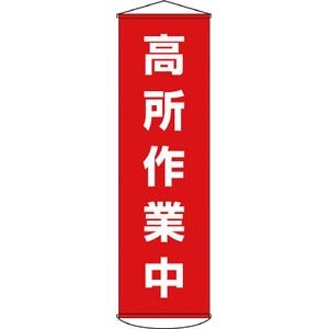 ���{�Ώ\���Ёb���ꖋ�i�������j�@������ƒ��@1500�~450mm�@�i�C�����^�[�|�����b124044