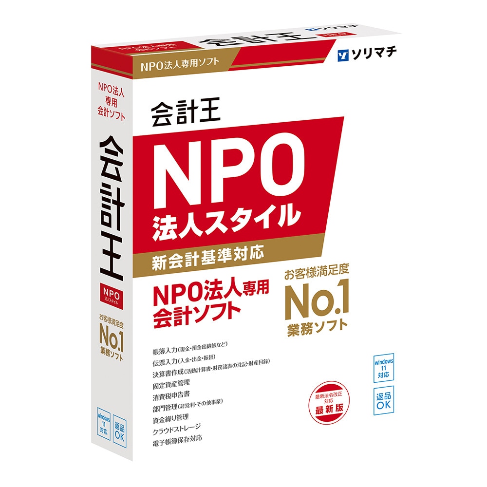 ソリマチ給与計算ソフト 給料22 最新法令改正対応版｜パッケージ版 Amazon | ソリマチ 給与計算ソフト 給料王22 最新法令改正対応版