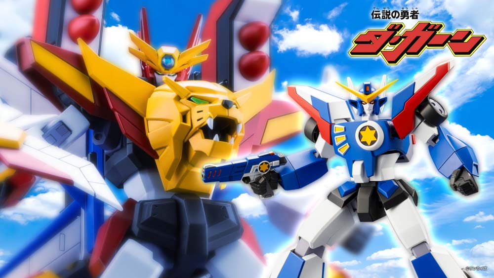 グレートダ・ガーンGX フィギュア THE合体 グレートダ・ガーンGX (Great DaGarn GX) レビュー