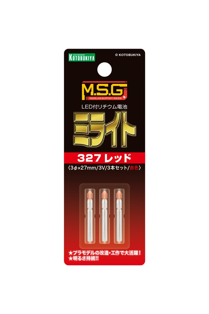 M.S.G モデリングサポートグッズ ミライト 327レッド(3本セット