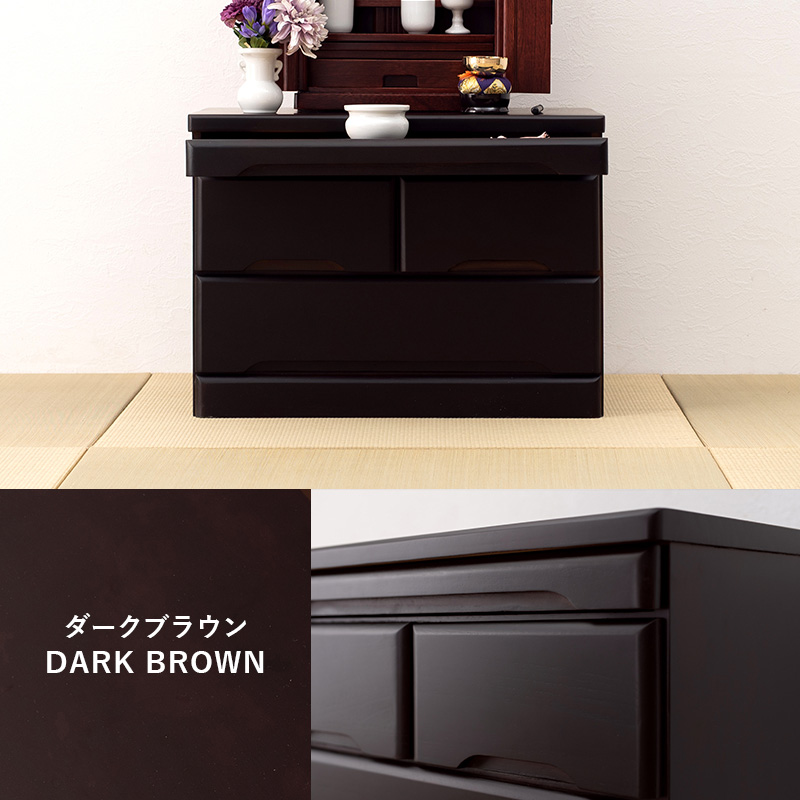 お仏壇チェスト(幅60×奥行40×高さ43.5cm) ダークブラウン