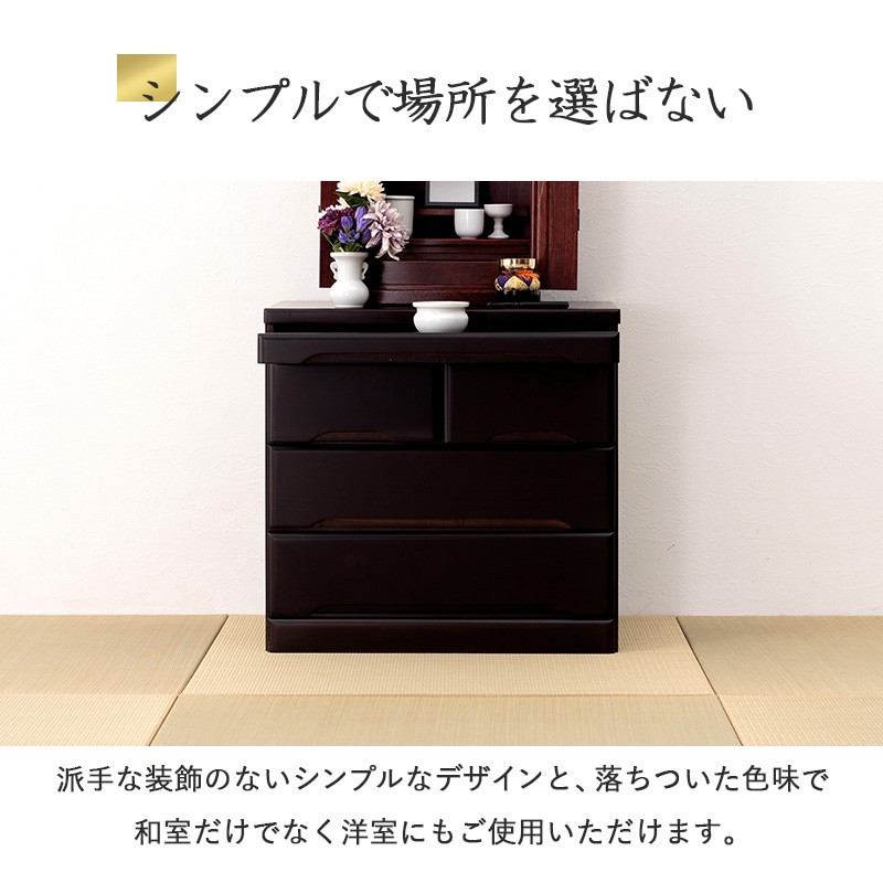 お仏壇チェスト(幅60×奥行40×高さ58cm)ダークブラウン