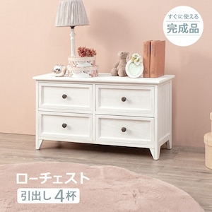HAGIHARA(萩原)｜シャビーウッドファニチャー ローチェスト(アンティークホワイト・幅75×奥行31×高さ42cm)｜MCH-5378AW