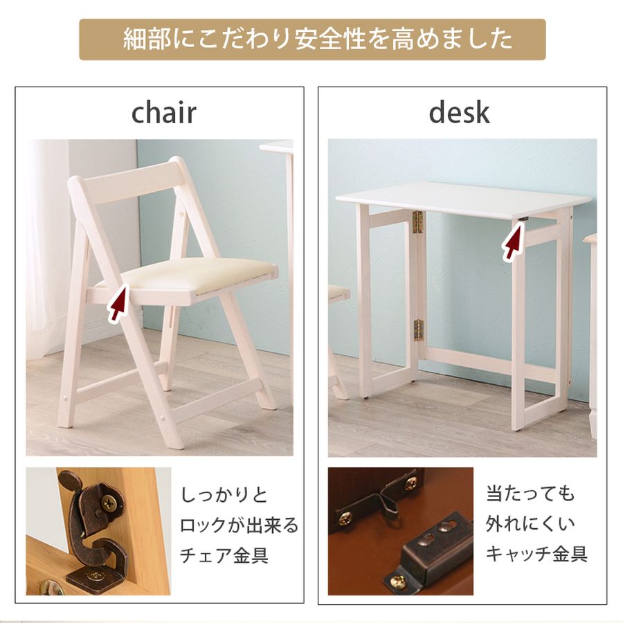 折りたたみデスク＆チェア(幅70×奥行45×高さ69.5cm・ダーク