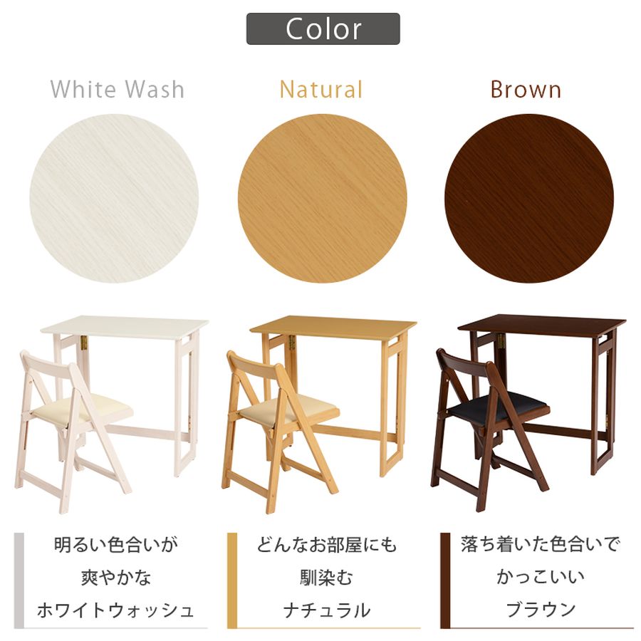 折りたたみデスク＆チェア(幅70×奥行45×高さ69.5cm・ダーク