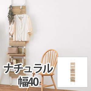 HAGIHARA(萩原)｜突っ張りウォールラック(ナチュラル/ホワイト・幅40×奥行21.5×高さ200～265cm)｜KTR-3146NW