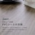 HAGIHARA(����)�b�_�C�j���O�R�^�c�i110�~70cm�j�b̴��DK-BR