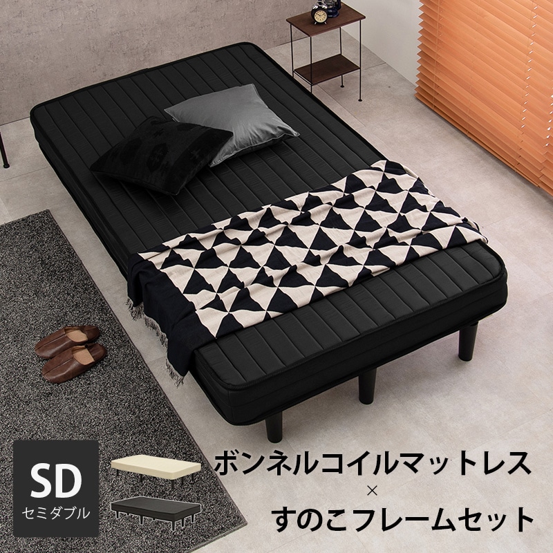 ベッド ブラック セミダブル ボンネルコイルマットレス付き ds-2378763