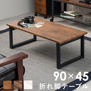 HAGIHARA(����)�b�܂�r�e�[�u��(�u���E���E��90�~���s45�~����32.5cm)�bLT-4396BR