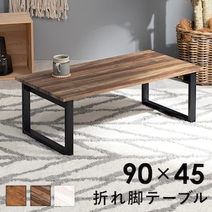 HAGIHARA(����)�b�܂�r�e�[�u��(���C�g�u���E���E��90�~���s45�~����32.5cm)�bLT-4396LBR