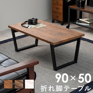 HAGIHARA(����)�b�܂�r�e�[�u��(�u���E���E��90�~���s50�~����38cm)�bLT-4397BR