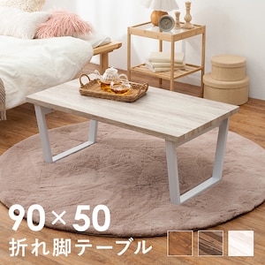 HAGIHARA(����)�b�܂�r�e�[�u��(�z���C�g�E��90�~���s50�~����38cm)�bLT-4397WH
