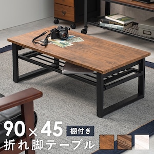 HAGIHARA(����)�b�܂�r�e�[�u��(�u���E���E��90�~���s45�~����32.5cm)�I�t���bLT-4398BR