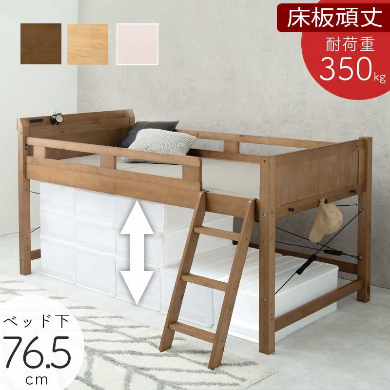 ブラウン ロフトベッド ロフトベッド(ライトブラウン・幅106×奥行210×高さ122cm)【他