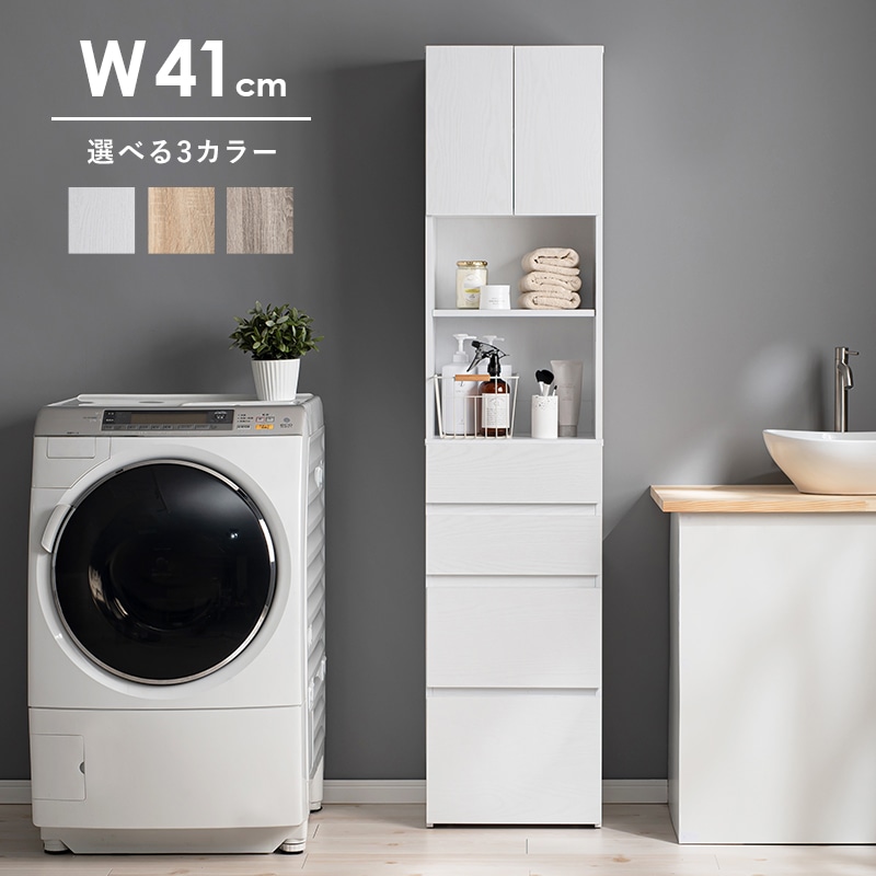 ハイタイプすき間収納(ホワイトウォッシュ・幅41×奥行31×高さ