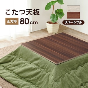 HAGIHARA(����)�b�R�^�c�V�i80�~80cm �u���E��/�O���C�b�V���z���C�g�j�bKT-508-80