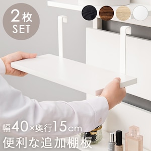 HAGIHARA(萩原)｜ウォールラック棚板　2枚組（ホワイト/ホワイト幅40×奥行17.5×高さ15cm）｜KTR-3142-T40WH