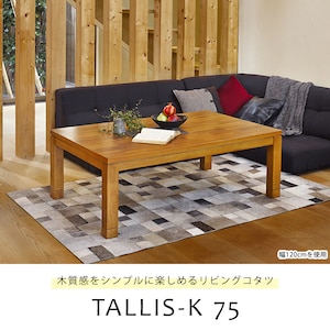 HAGIHARA(����)�b���r���O�R�^�c�i75�~75cm�j�b�ؽK75