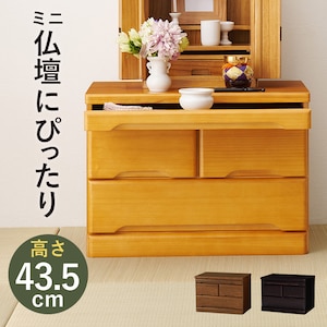 HAGIHARA(萩原)｜お仏壇チェスト(幅60×奥行40×高さ43.5cm)ナチュラル｜MCH-6792LBR