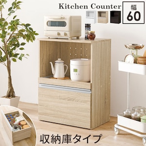 HAGIHARA(����)�b�L�b�`���J�E���^�[ ���[�Ƀ^�C�v�i�i�`�������EW60�~D40�~H82cm�j�bVKC-7141NA