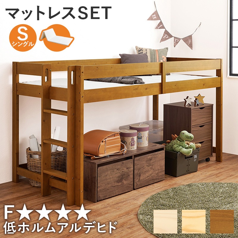 マットレス付ロフトベッド シングル(ホワイトウォッシュ )【他商品との