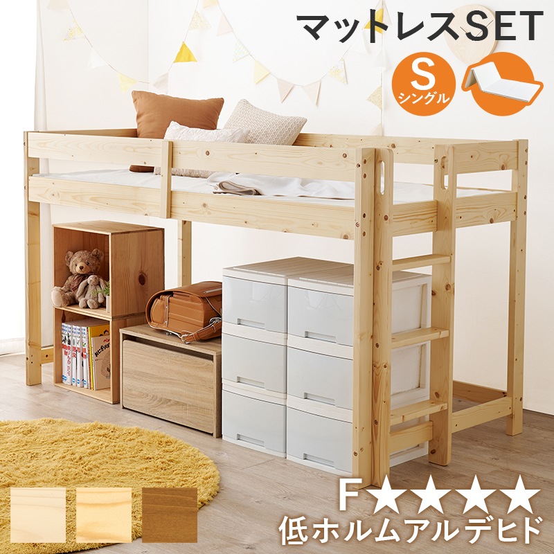 【九州～関東送料無料】階段ロフトベッドホワイトウォッシュ アウトレット　1001 マットレス付ロフトベッド シングル(ホワイトウォッシュ )【他商品との