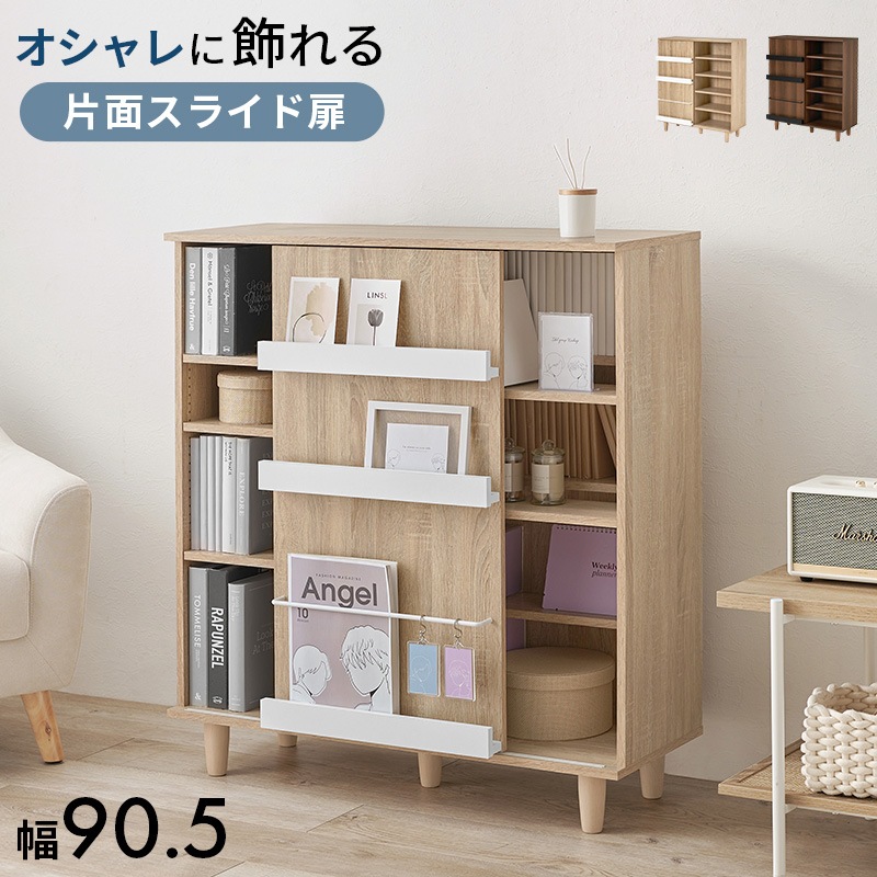 ブックシェルフ (幅90.5×奥行37×高さ101.5cm) ナチュラル