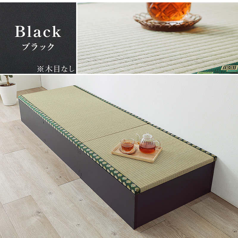 畳付き収納スツール ロータイプ (幅120×奥行60×高さ25cm