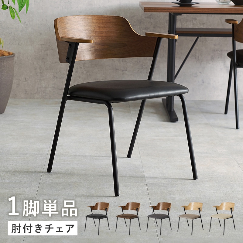 ダイニングチェア (幅56×奥行57.5×高さ71×座面高43cm) ブラウン
