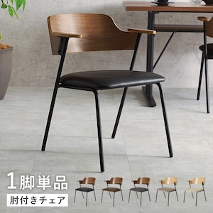 HAGIHARA(����)�b�_�C�j���O�`�F�A (��56�~���s57.5�~����71�~���ʍ�43cm) �u���E��/�u���b�N�bLC-4835BR-PBK