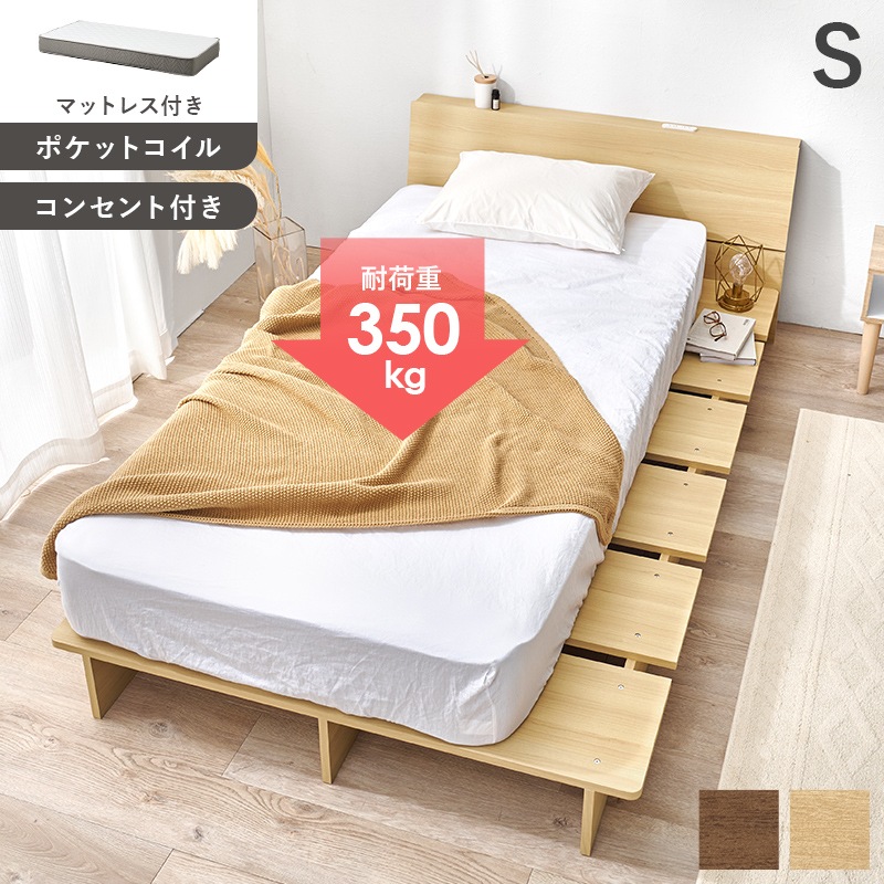 マットレス付シングルベッド ブラウン【他商品との同時購入不可