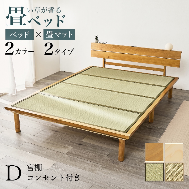 畳シングルベッド ナチュラル/キフネ【他商品との同時購入不可