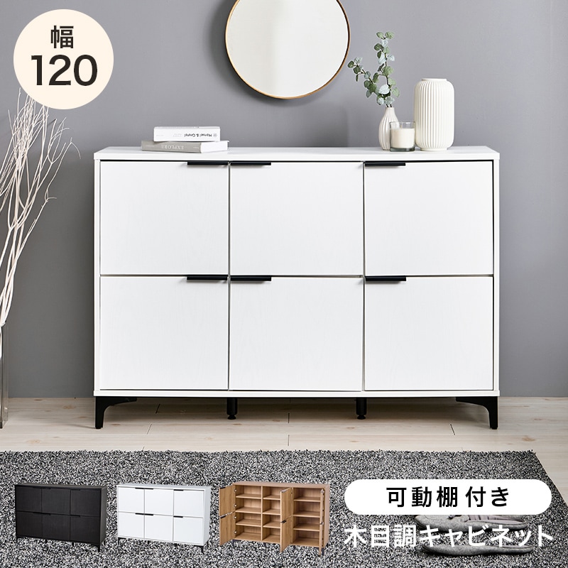 キャビネット (ホワイト・幅120×奥行き40×高さ82cm) 【他商品との同時
