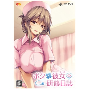 【PS4】ボクと彼女の研修日誌 プレミアムエディション
