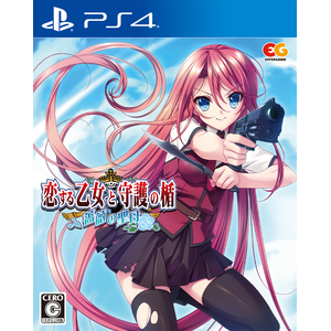 【PS4】恋する乙女と守護の楯～薔薇の聖母～　通常版