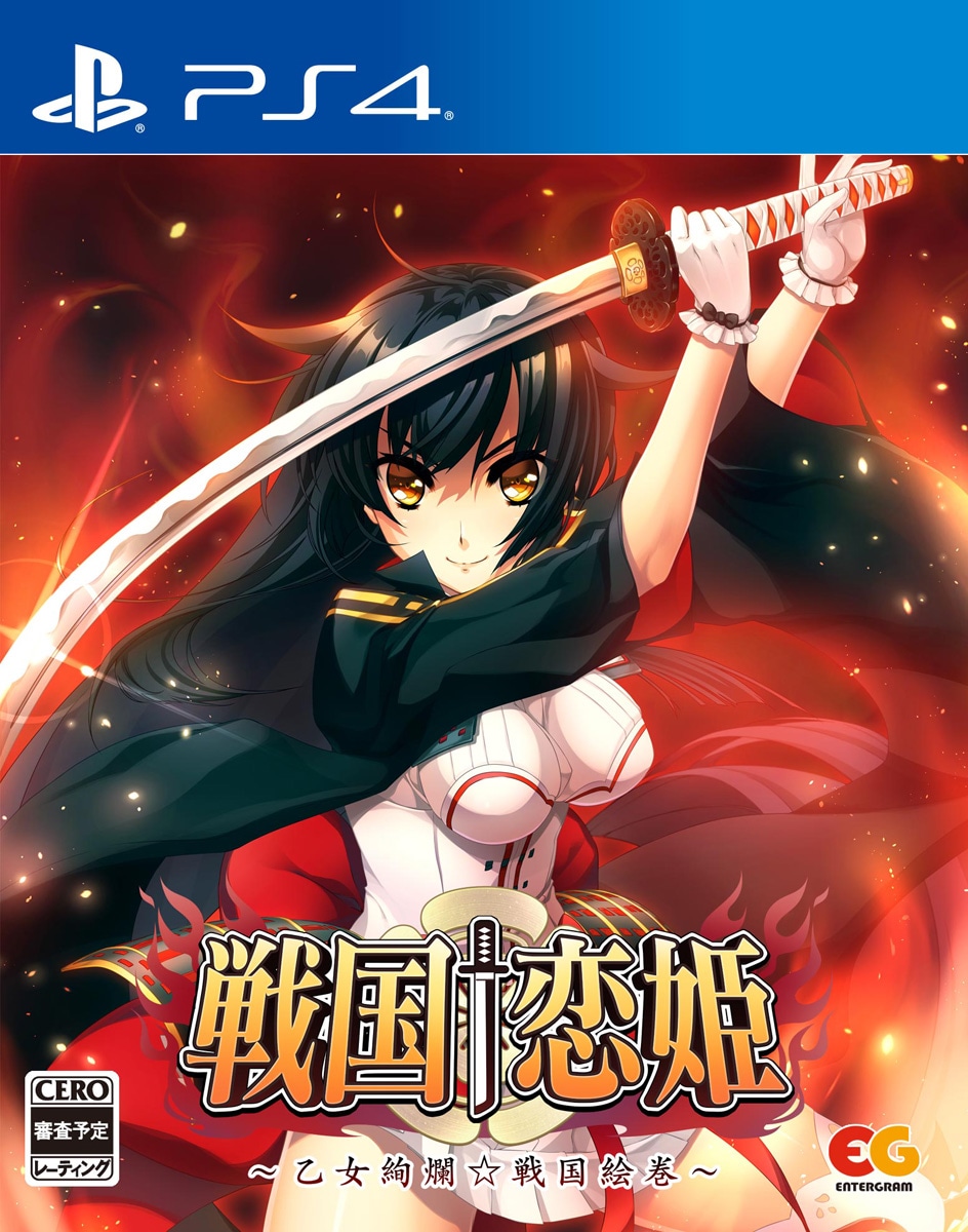 Switch】戦国†恋姫～乙女絢爛☆戦国絵巻～ 通常版 | エンターグラム