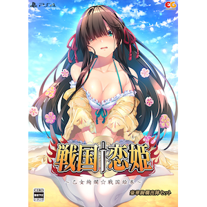 【PS4】戦国†恋姫～乙女絢爛☆戦国絵巻～　豪華絢爛出陣セット【在庫処分】