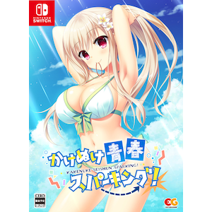 Switch かけぬけ 青春スパーキング 完全生産限定版 Joshin Webショップ 通販 エンターグラム Egcs Nsw カケヌケセイシュンスパーキング ゲンテイ Switch かけぬけ 青春スパーキング 完全生産限定版 Joshin Webショップ 通販 エンターグラム Egcs Nsw カケヌケセイシュンスパーキング ゲンテイ