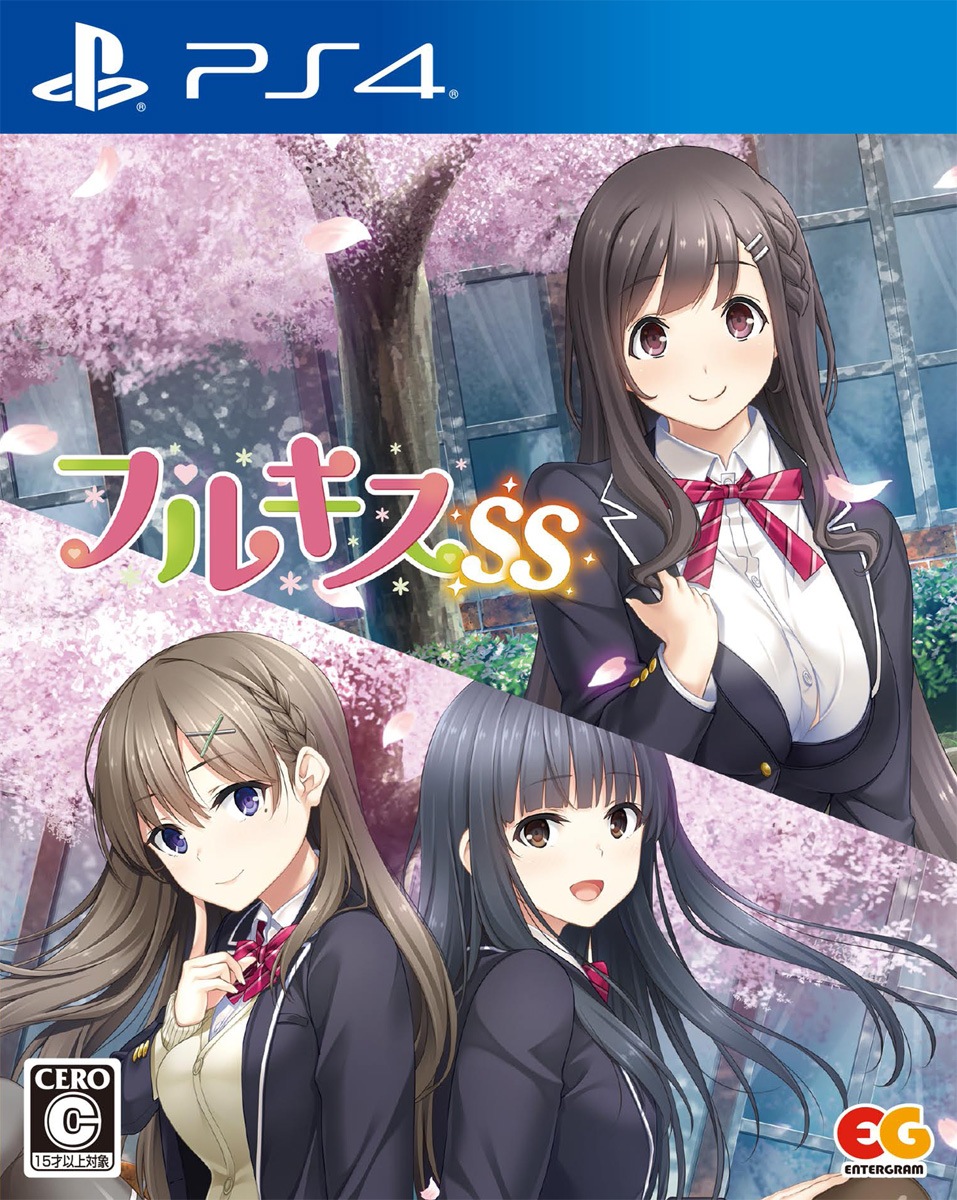 フルキスSS 完全生産限定版｜の通販はソフマップ[sofmap]