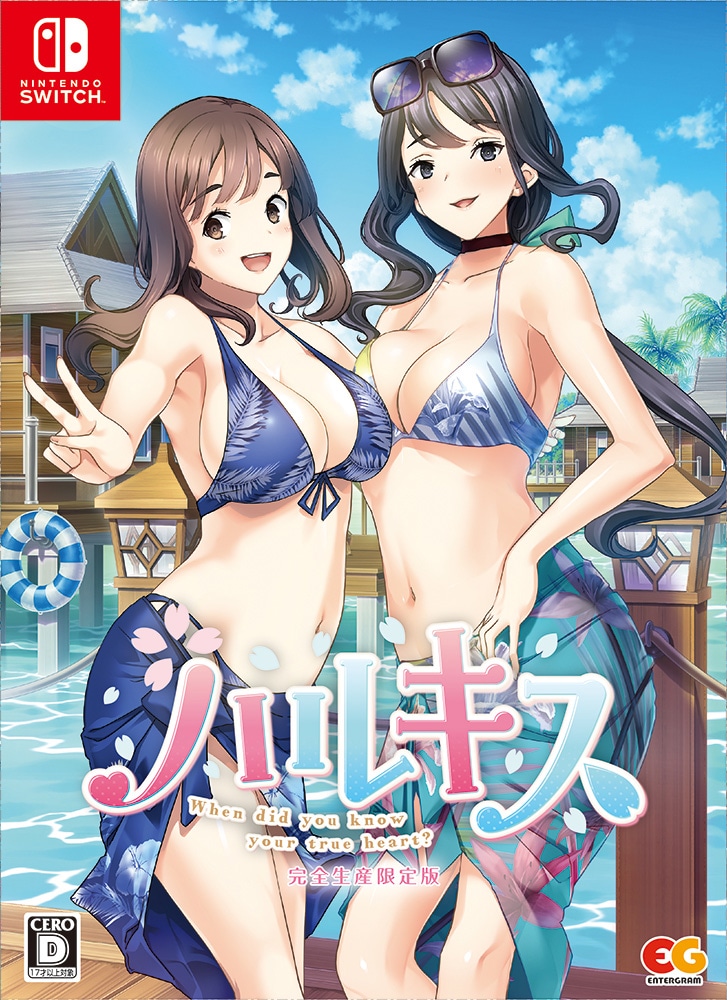 Switch】ハルキス 完全生産限定版 | エンターグラム | EGCS