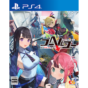 【PS4】ゴーヘルゴー つきおとしてこ　通常版