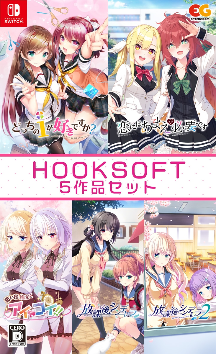 Joshinオリジナル特典付】【Switch】HOOKSOFT５作品セット | Joshin 