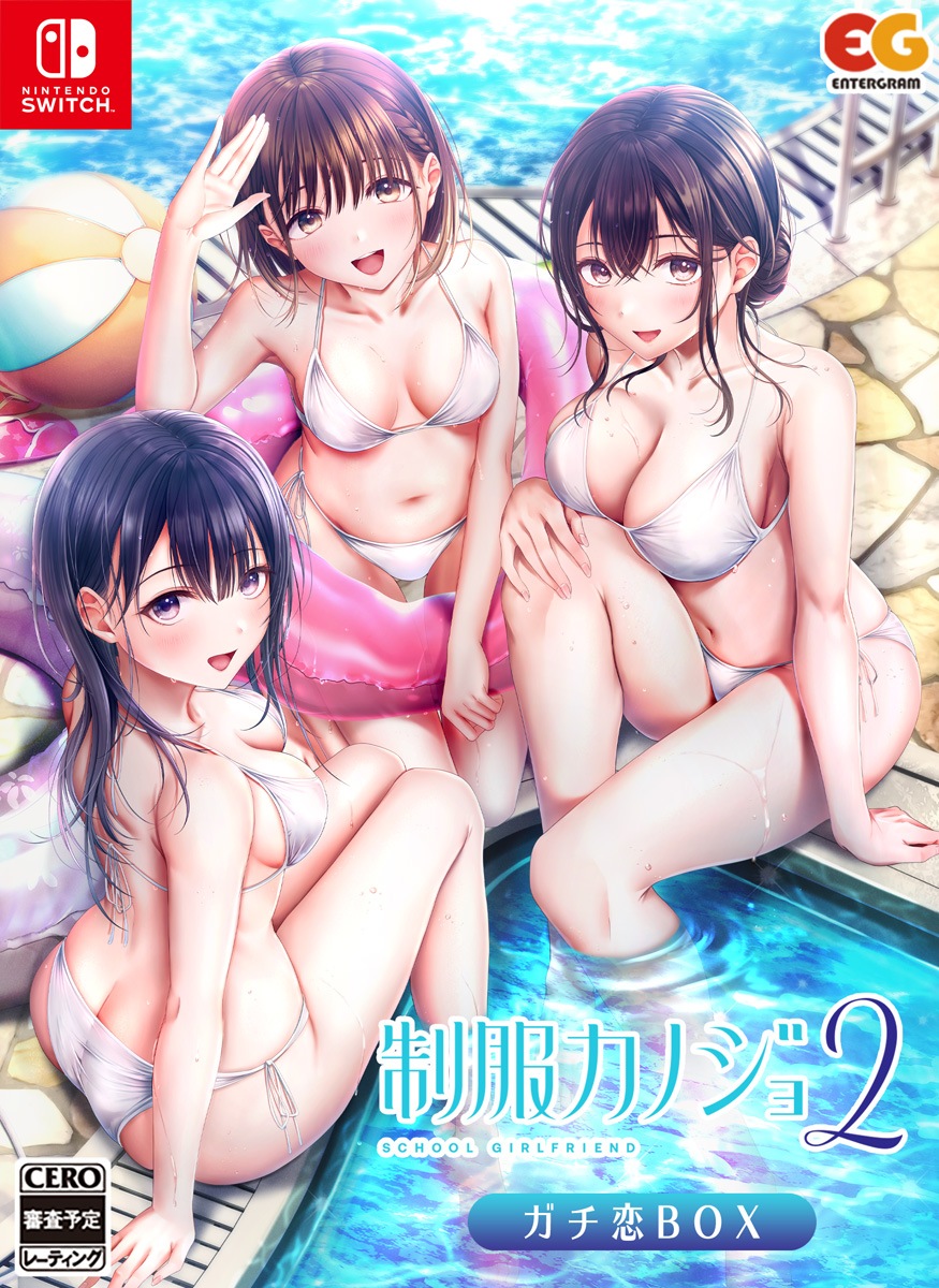 Switch 制服カノジョ 2 Switch】制服カノジョ2 ガチ恋BOX | エンターグラム | EGCS