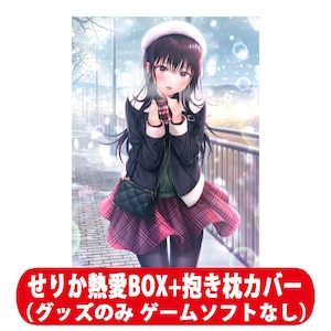 �G���^�[�O�����b�yGoods�z�����J�m�W��2 ���肩�M��BOX+�������J�o�[ �i�O�b�Y�̂݁j�bEGGD-00010 ��̸�ɼޮ 2 �ض�±�BOX + �޷ϸ׶��- (�ޯ����)